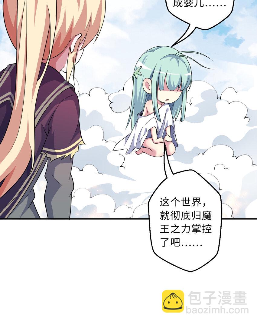 81回 你果然不靠谱~(1/2)-第82话