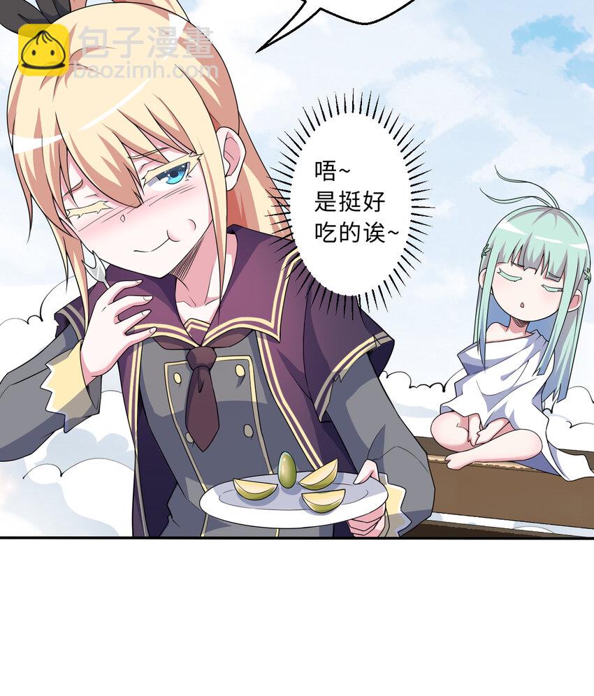 81回 你果然不靠谱~(1/2)-第82话