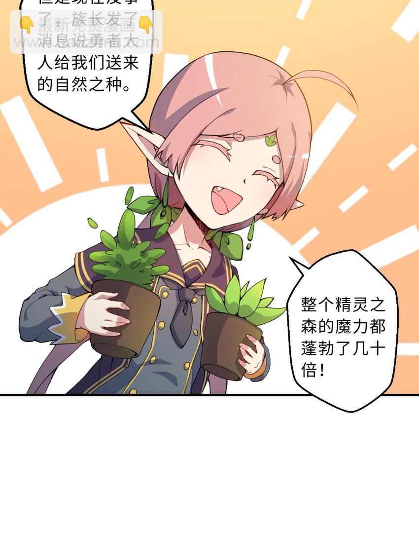 83回 贵重的礼物-第84话