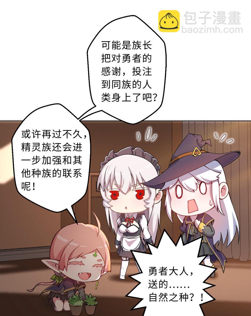 83回 贵重的礼物-第84话