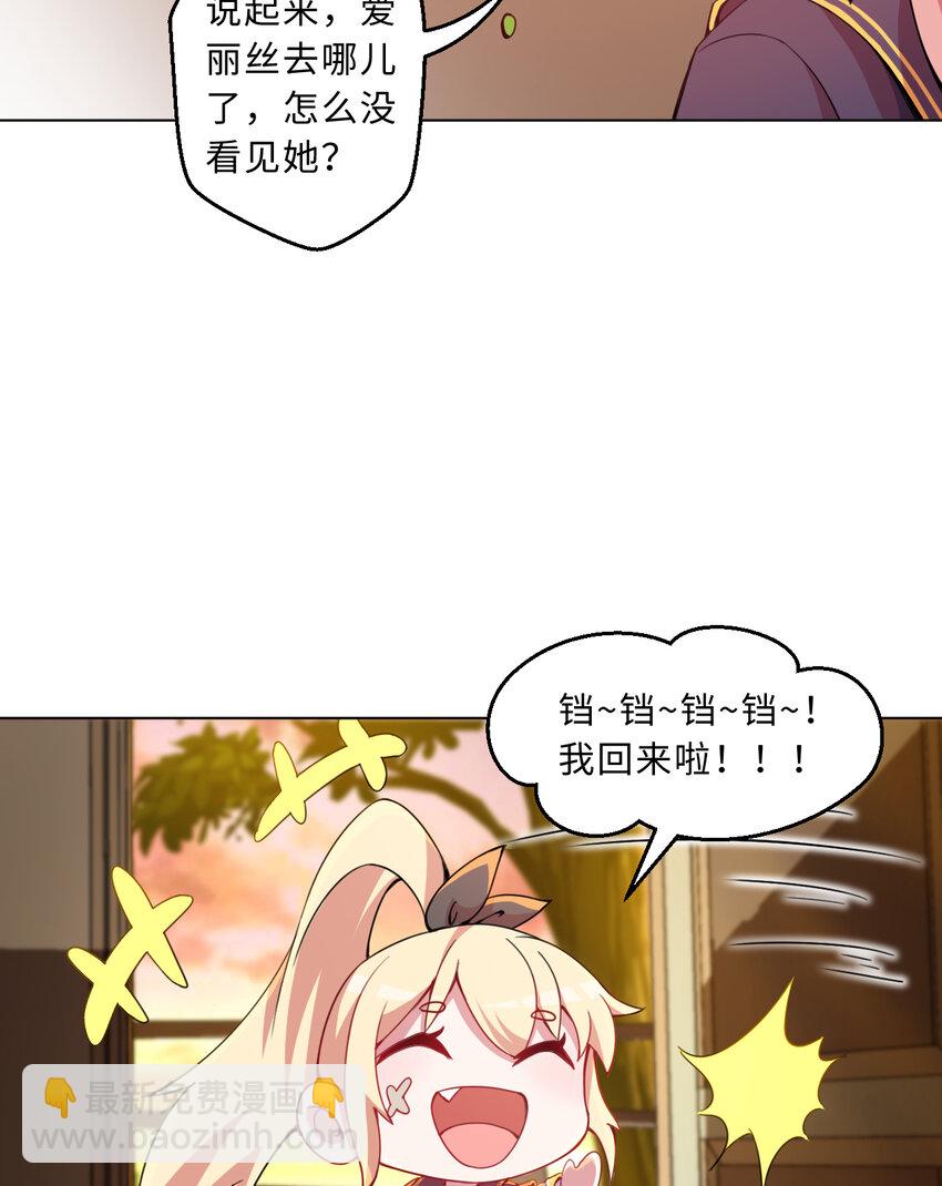 83回 贵重的礼物-第84话