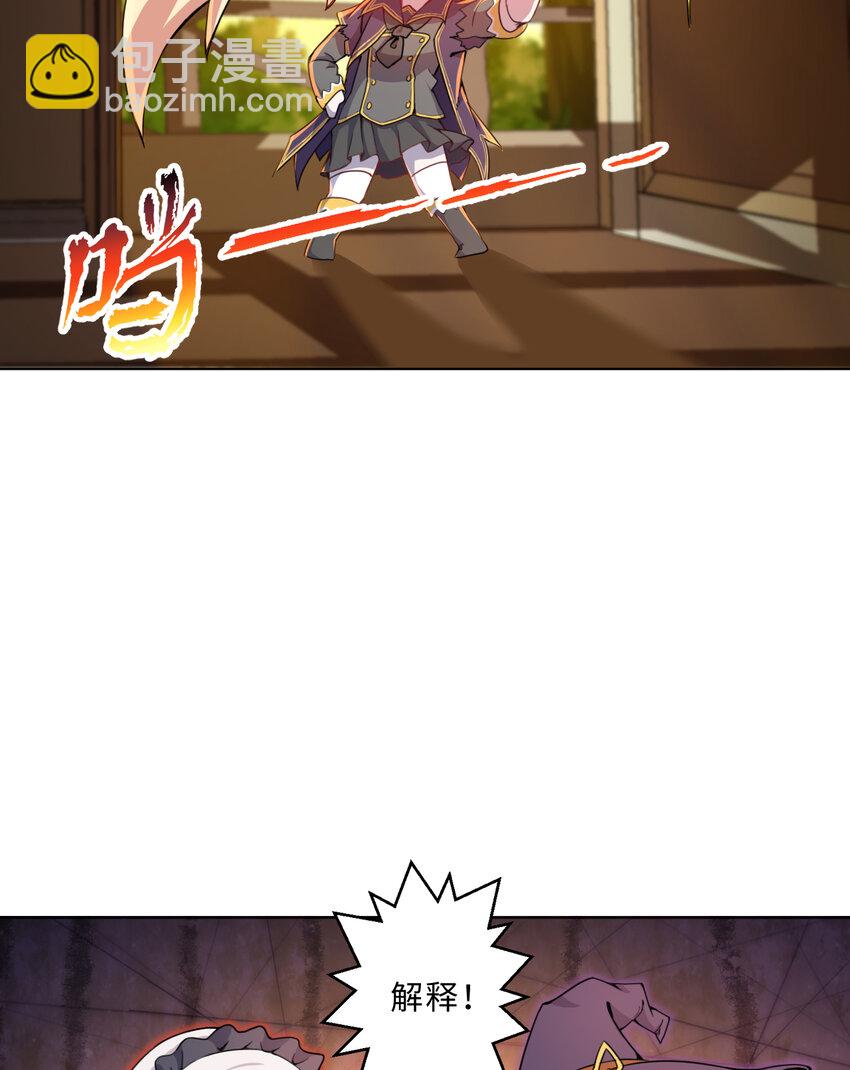 83回 贵重的礼物-第84话