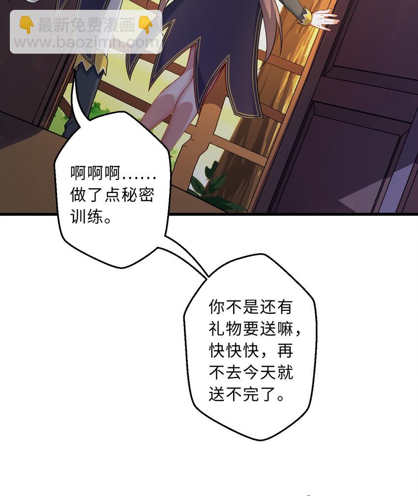 83回 贵重的礼物-第84话