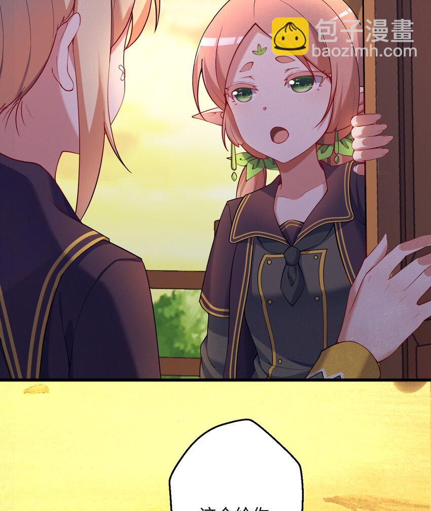 83回 贵重的礼物-第84话