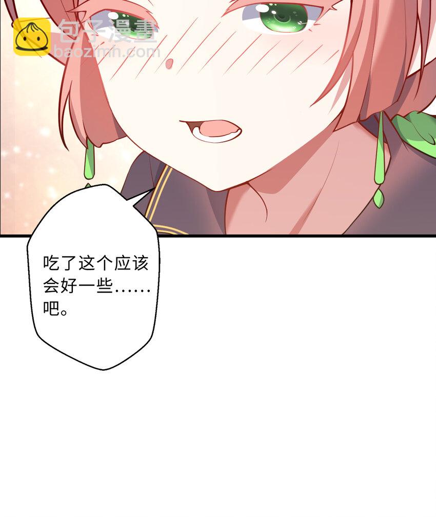 83回 贵重的礼物-第84话