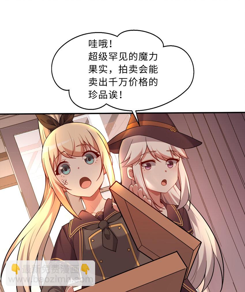 83回 贵重的礼物-第84话