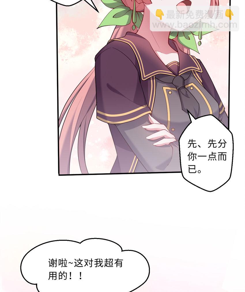 83回 贵重的礼物-第84话