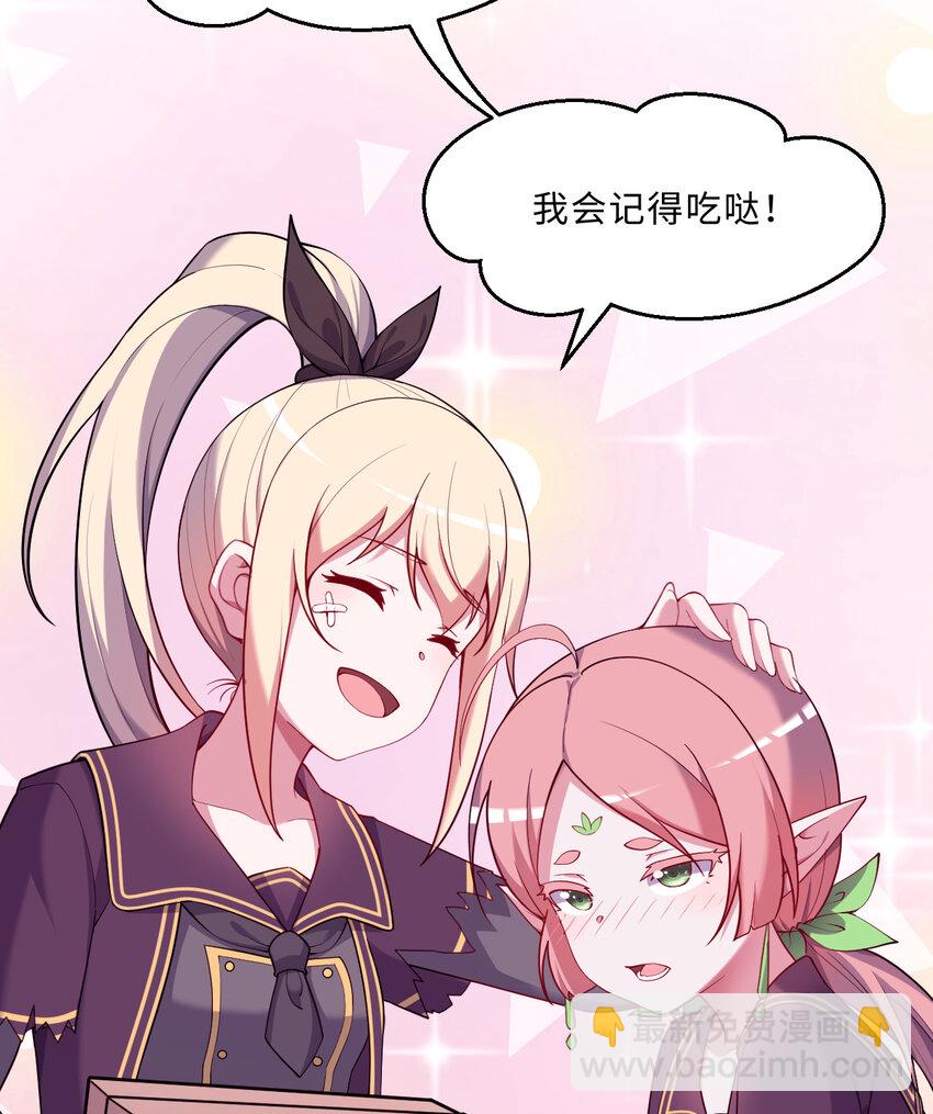 83回 贵重的礼物-第84话