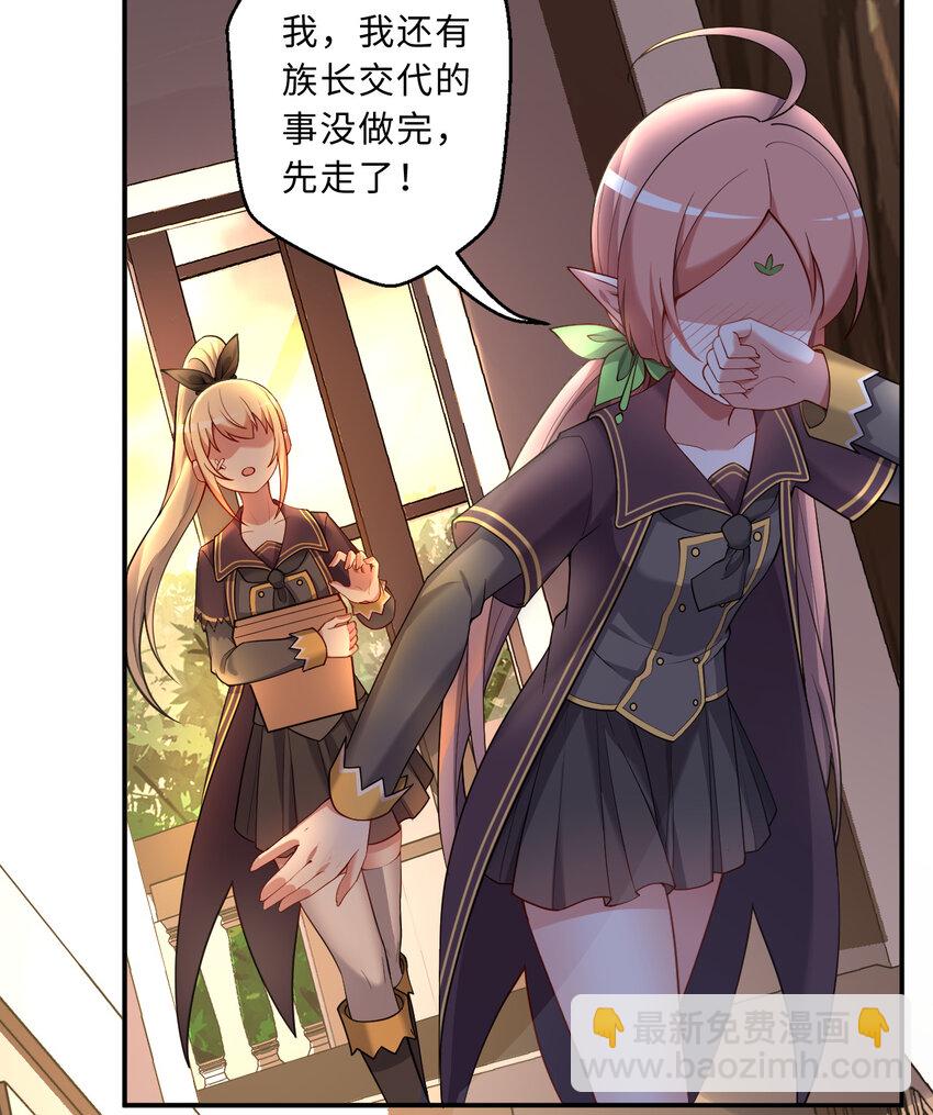 83回 贵重的礼物-第84话