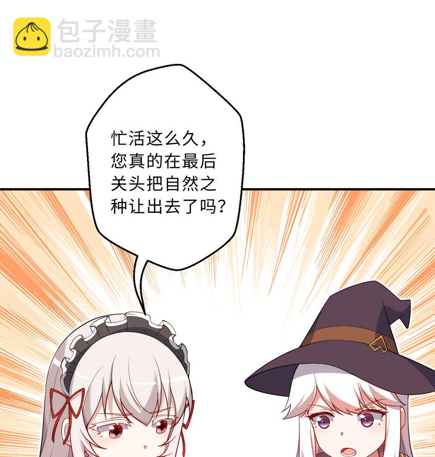 83回 贵重的礼物-第84话