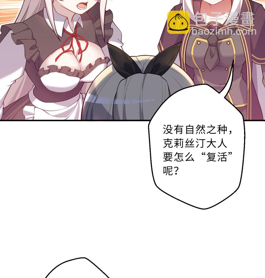 83回 贵重的礼物-第84话