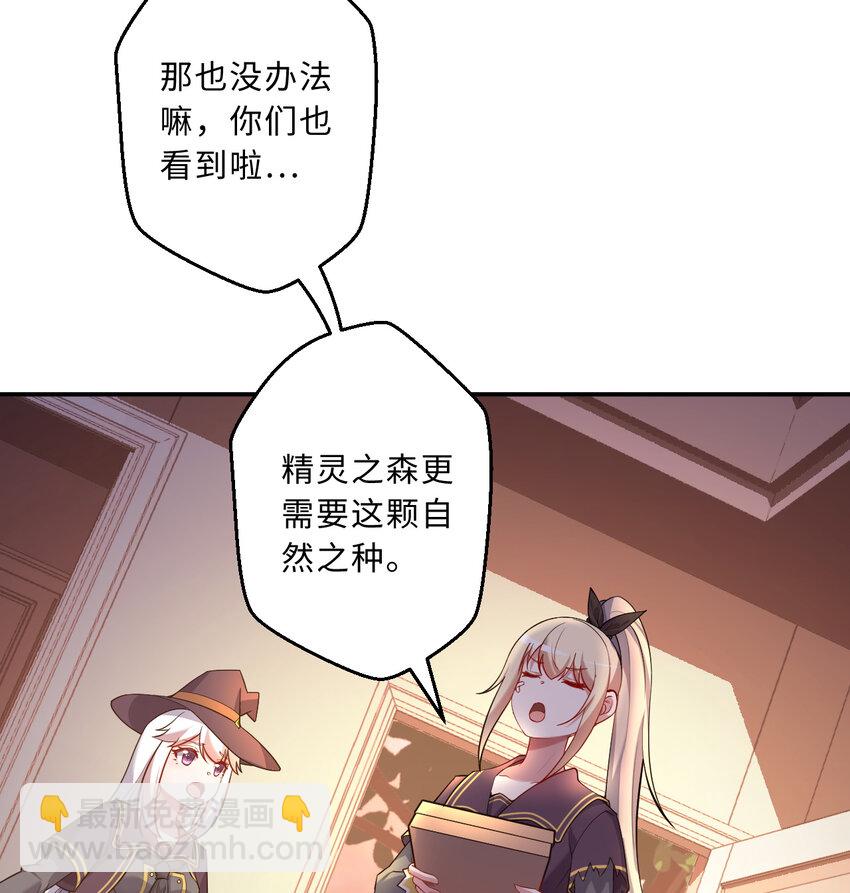 83回 贵重的礼物-第84话