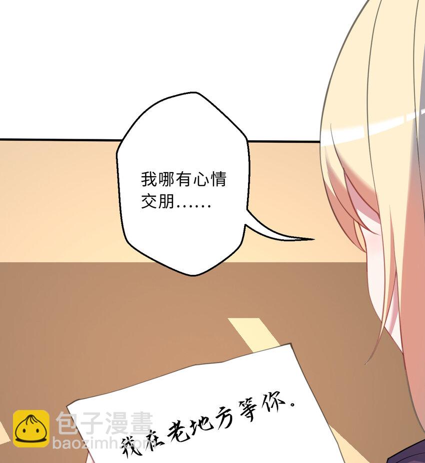 83回 贵重的礼物-第84话