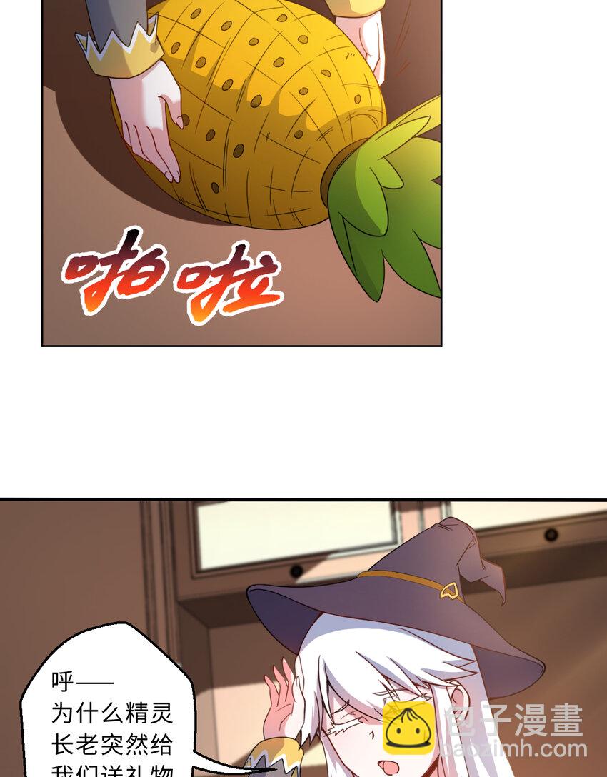 83回 贵重的礼物-第84话