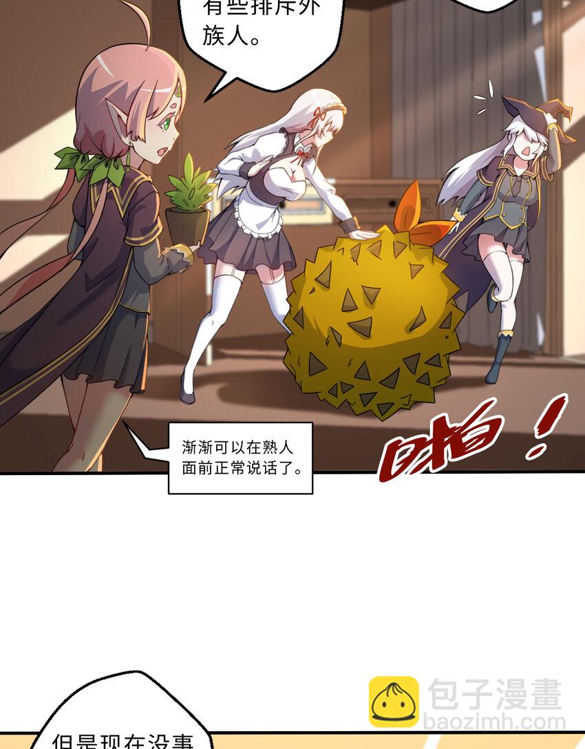 83回 贵重的礼物-第84话