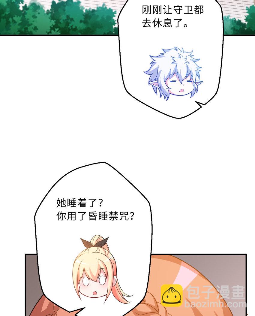 85回 年轻人真有干劲儿(1/2)-第86话