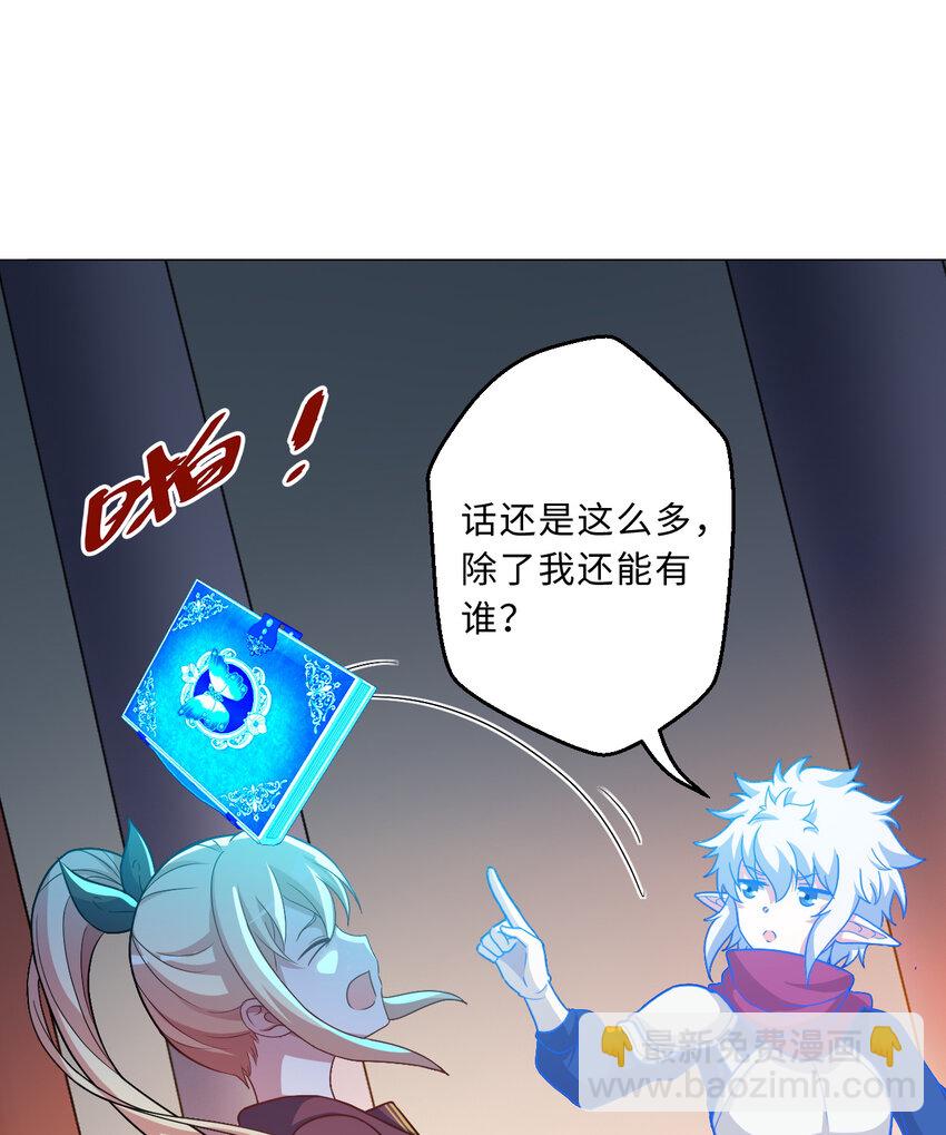 85回 年轻人真有干劲儿(1/2)-第86话