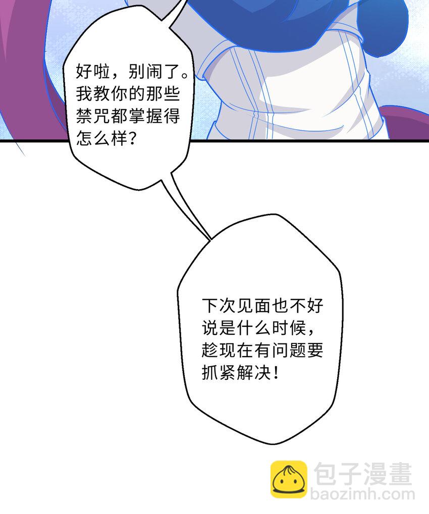 85回 年轻人真有干劲儿(1/2)-第86话