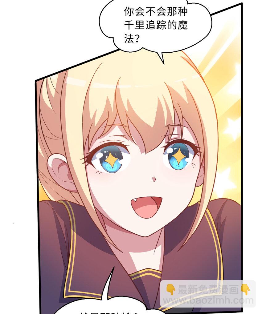 85回 年轻人真有干劲儿(1/2)-第86话