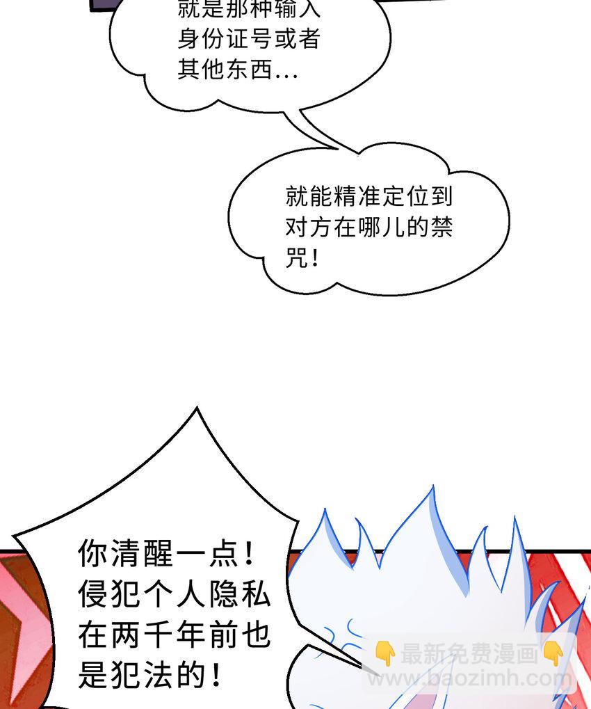 85回 年轻人真有干劲儿(1/2)-第86话