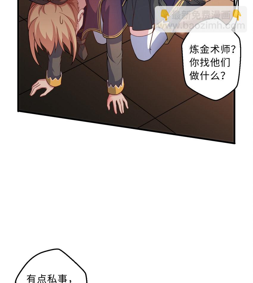 85回 年轻人真有干劲儿(1/2)-第86话