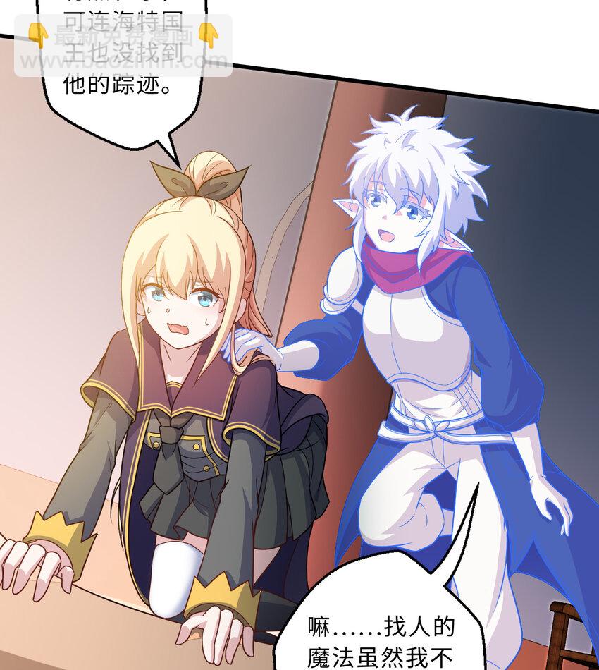 85回 年轻人真有干劲儿(1/2)-第86话