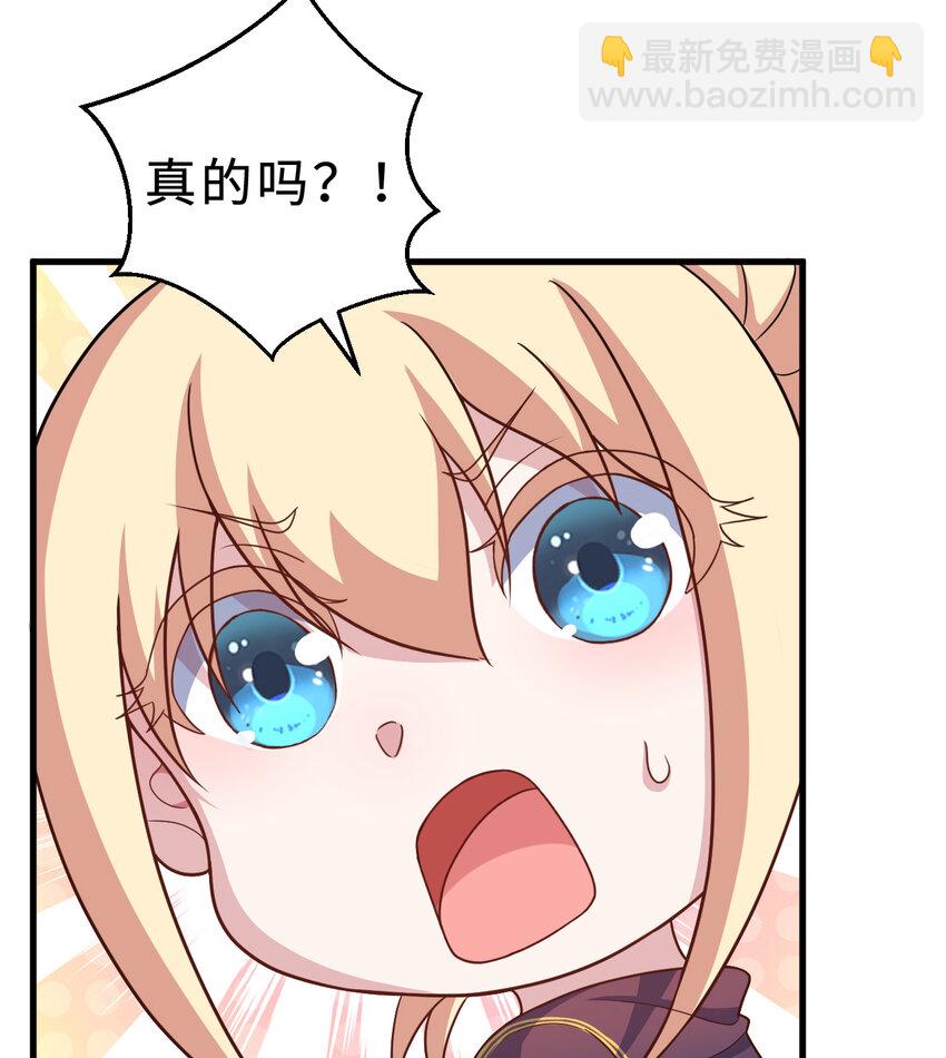 85回 年轻人真有干劲儿(1/2)-第86话