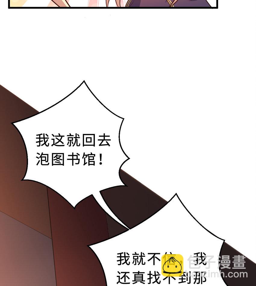 85回 年轻人真有干劲儿(1/2)-第86话