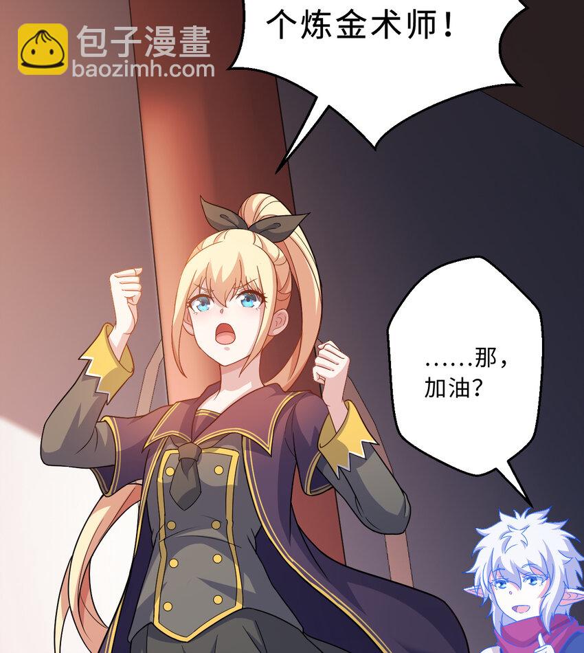 85回 年轻人真有干劲儿(1/2)-第86话