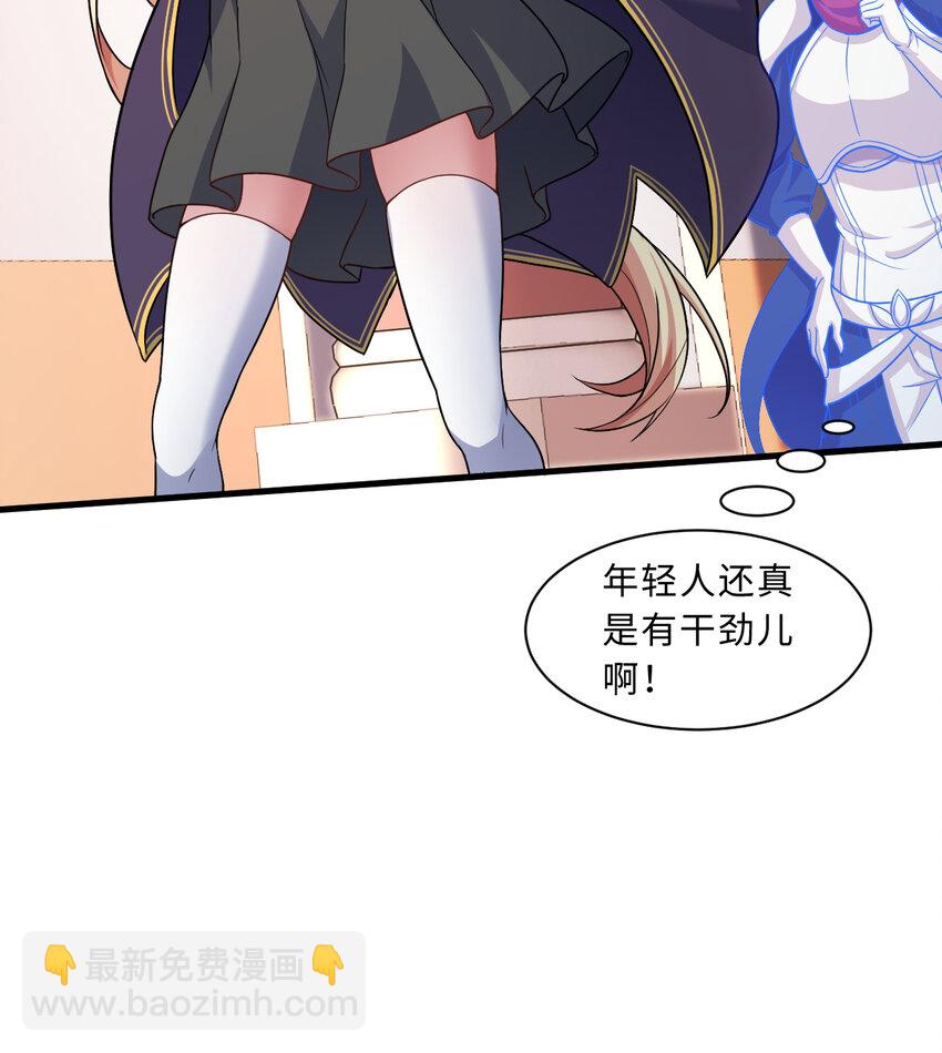 85回 年轻人真有干劲儿(1/2)-第86话