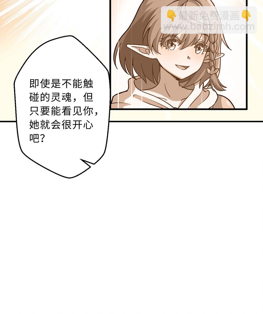 85回 年轻人真有干劲儿(1/2)-第86话