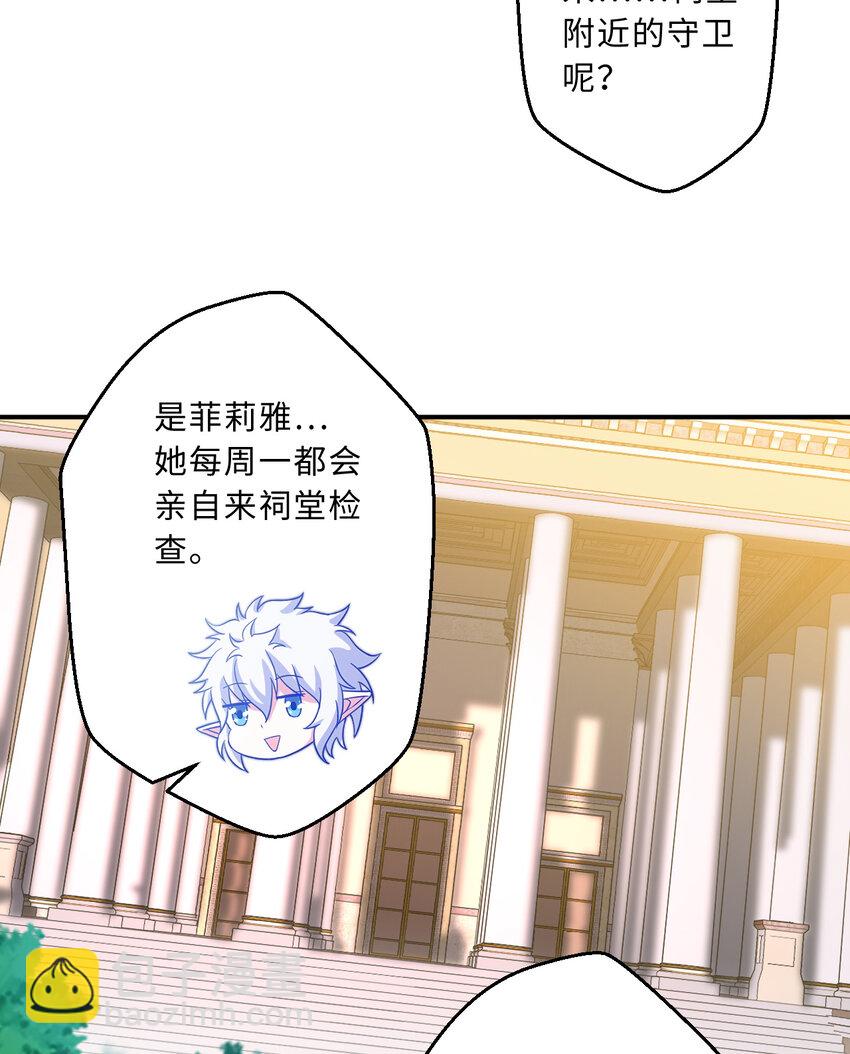 85回 年轻人真有干劲儿(1/2)-第86话