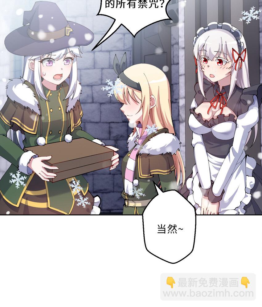 87回 爱丽丝：喵~~(1/2)-第88话