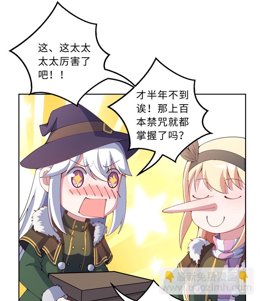 87回 爱丽丝：喵~~(1/2)-第88话