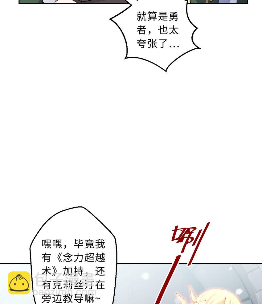 87回 爱丽丝：喵~~(1/2)-第88话