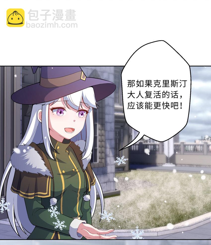 87回 爱丽丝：喵~~(1/2)-第88话