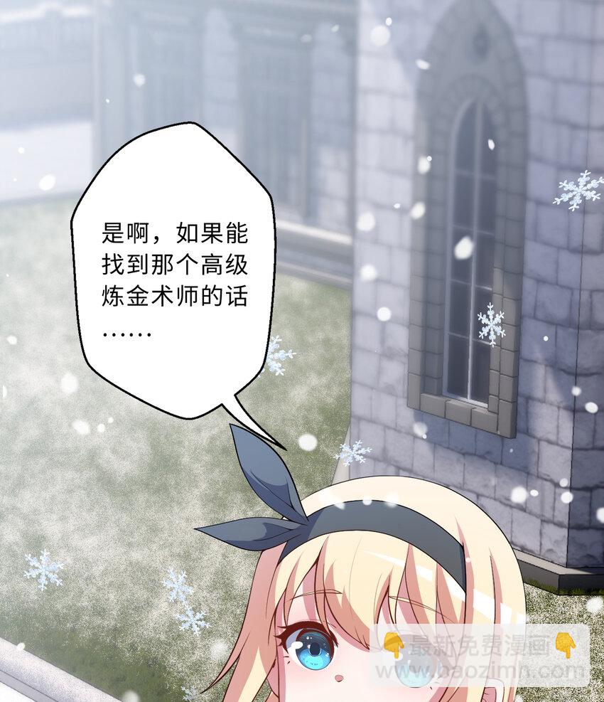 87回 爱丽丝：喵~~(1/2)-第88话