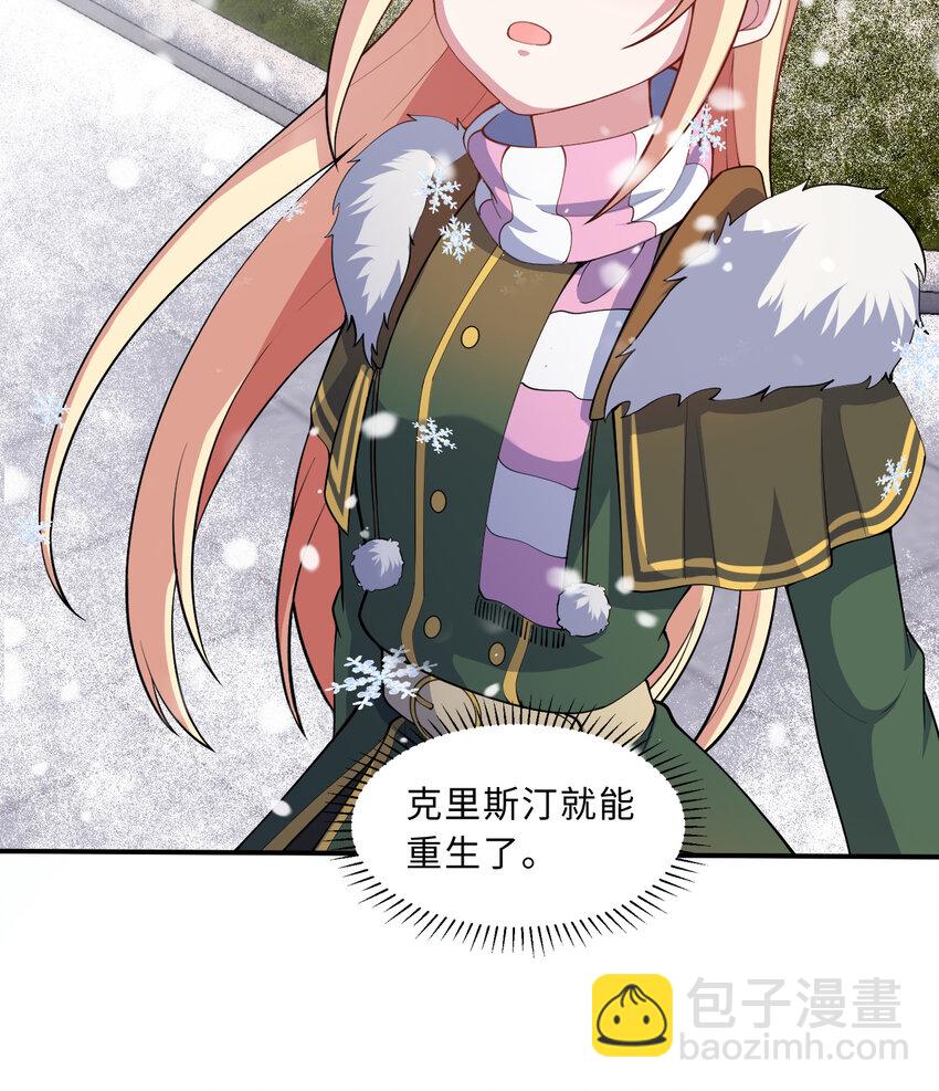 87回 爱丽丝：喵~~(1/2)-第88话