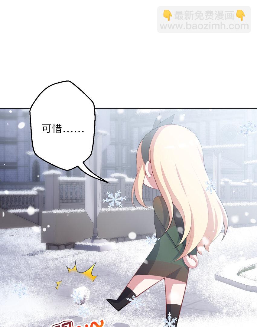 87回 爱丽丝：喵~~(1/2)-第88话