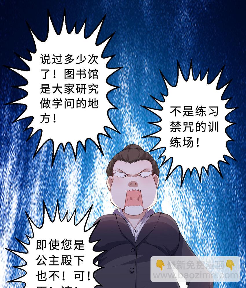 87回 爱丽丝：喵~~(1/2)-第88话