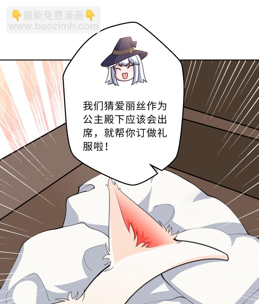 87回 爱丽丝：喵~~(1/2)-第88话