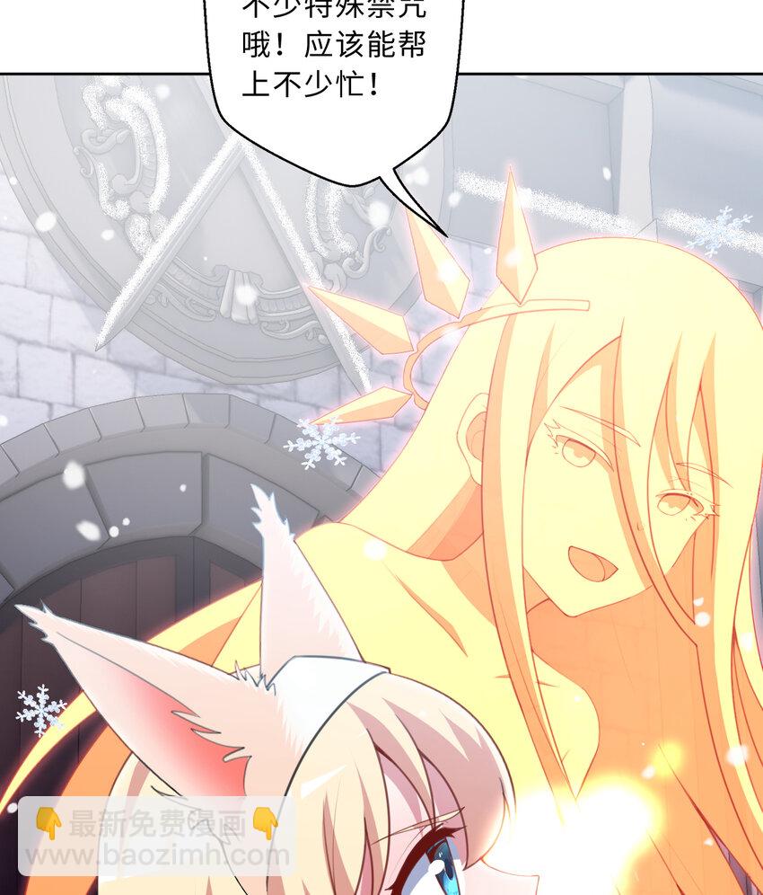 87回 爱丽丝：喵~~(1/2)-第88话