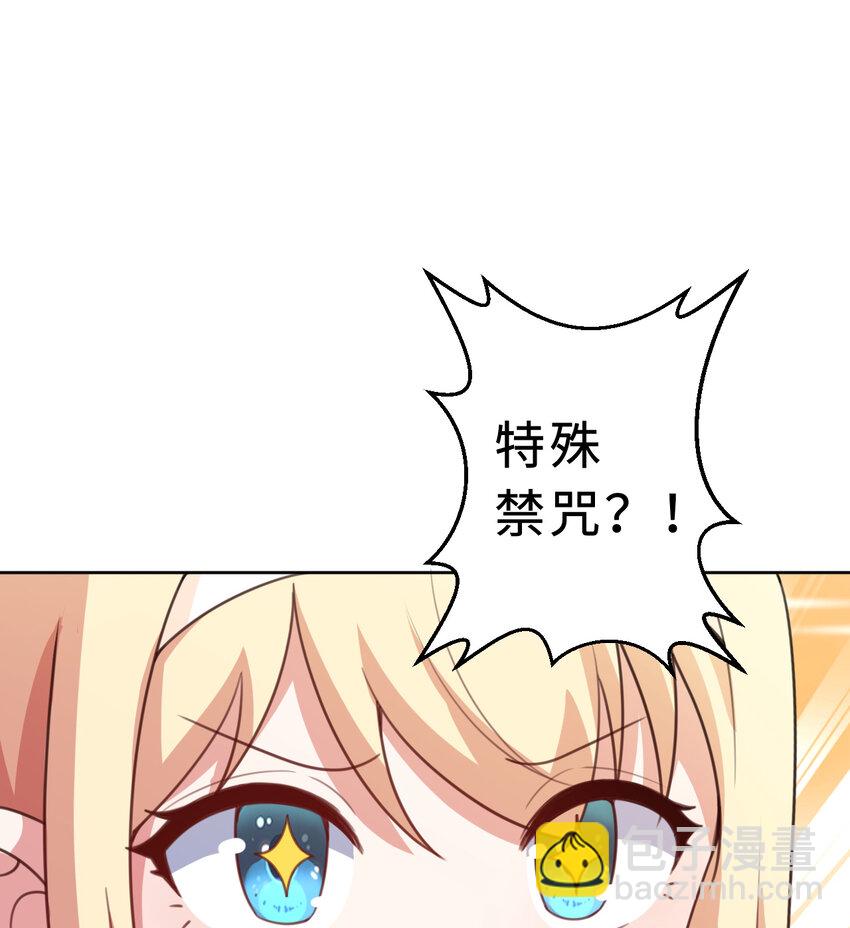 87回 爱丽丝：喵~~(1/2)-第88话