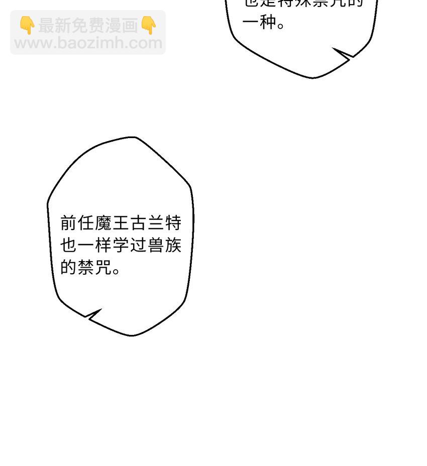 87回 爱丽丝：喵~~(1/2)-第88话