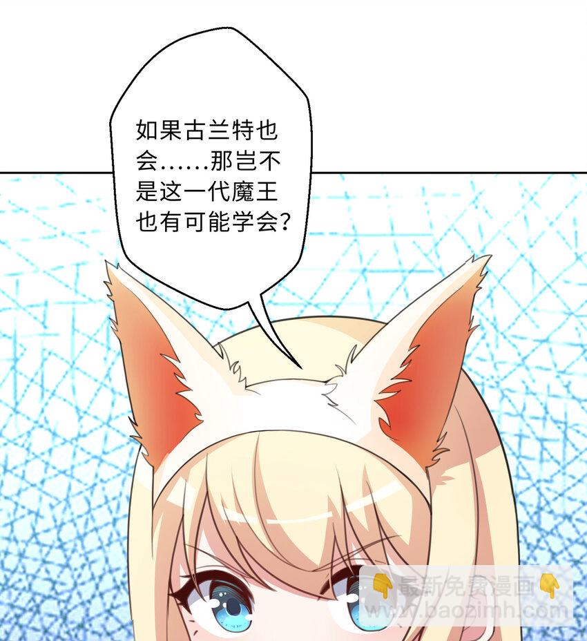 87回 爱丽丝：喵~~(1/2)-第88话