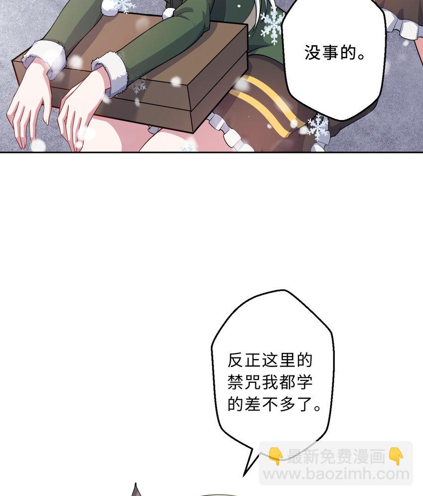 87回 爱丽丝：喵~~(1/2)-第88话