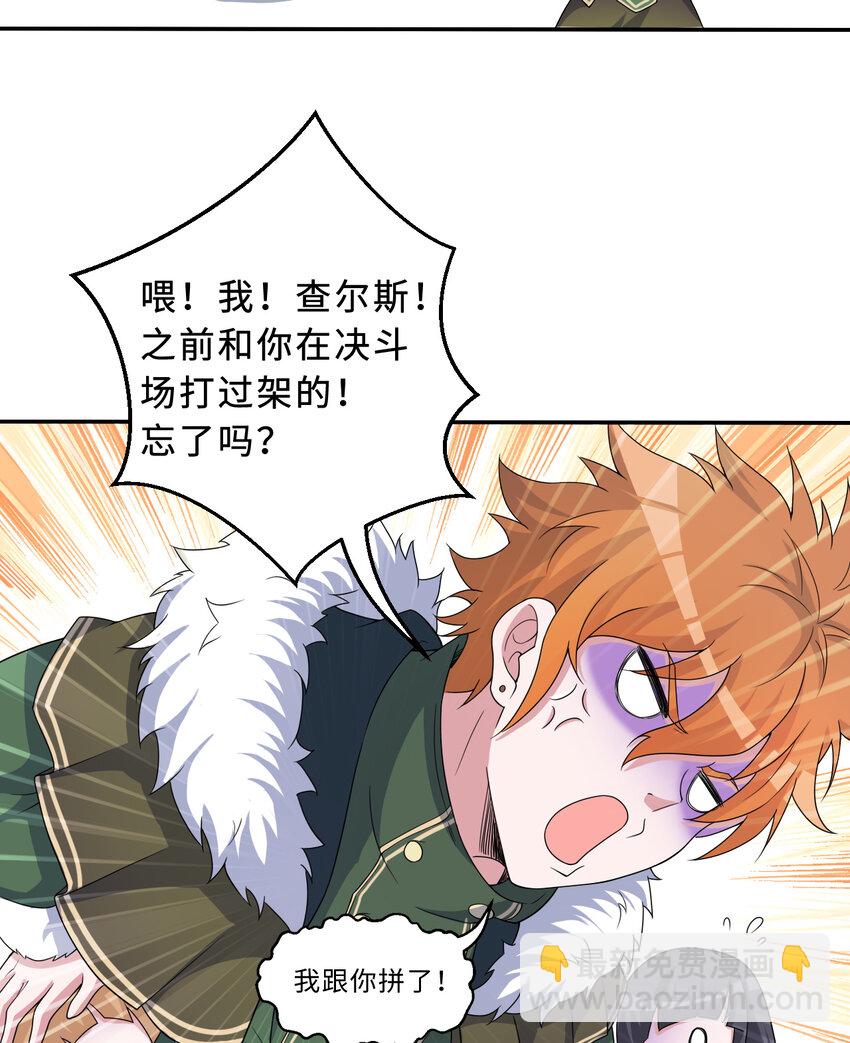 89回 原来你是这样的~夏尔(1/2)-第90话