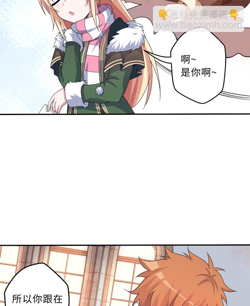 89回 原来你是这样的~夏尔(1/2)-第90话