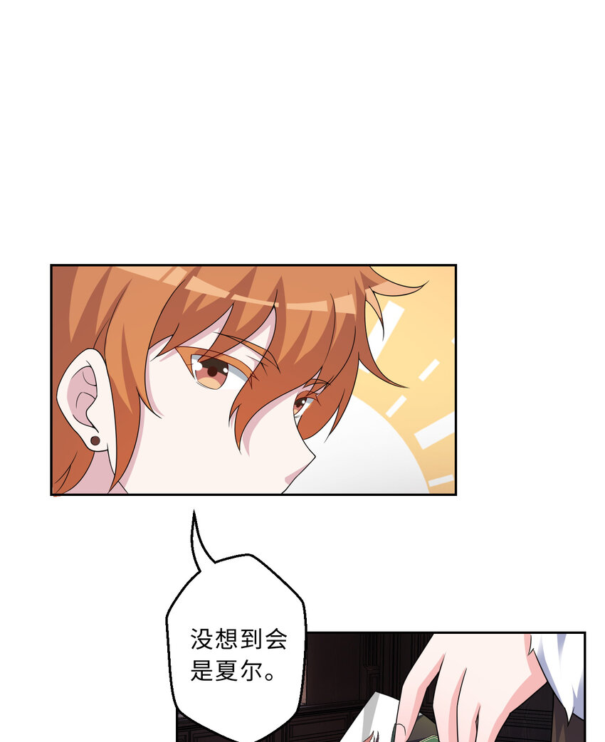 89回 原来你是这样的~夏尔(1/2)-第90话