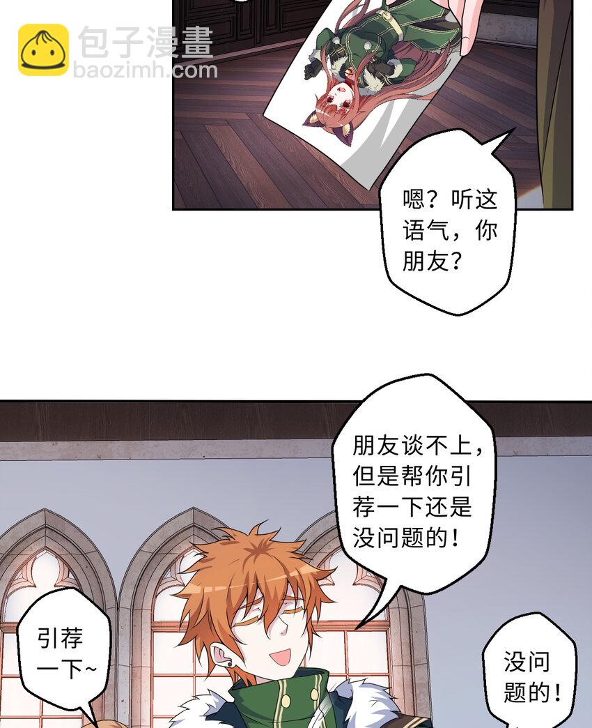 89回 原来你是这样的~夏尔(1/2)-第90话